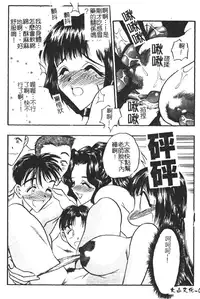 [Aura Seiji] Gakuen Maria [Chinese]