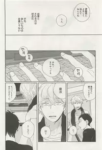 下衆BL