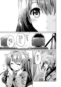 (C89) [Kurimomo (Tsukako)] Uzuki Watch (THE IDOLM@STER CINDERELLA GIRLS)
