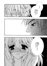 [Chitose Rin] Mijuku na kajitsu