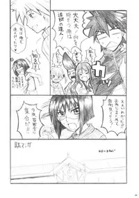 (C70) [BlueMage (Aoi Manabu)] H de Kirei na Onee-san PA (Busou Renkin)
