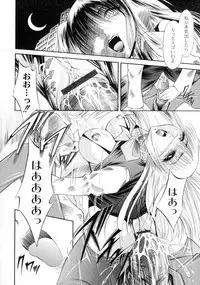 Shouwaru Onna Ni Ai No Muchi 1