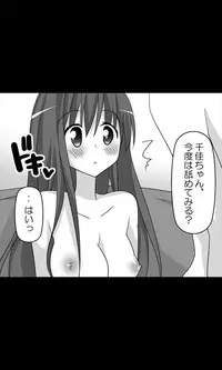[Sakuragumi] Iede Musume Series Dai-14-wa - Kanako