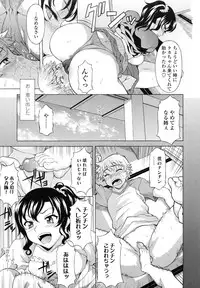 [Kagura Yutakamaru] Semehame!