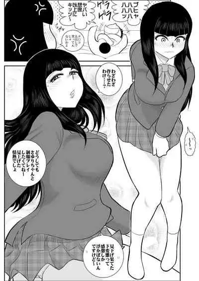 [Fake An] Netori no Dousoukai