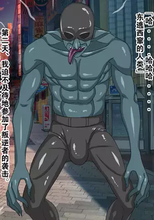 Aku no Kaijin ni Natta node Akogare no Seigi no Heroine o Otoshimasu!!