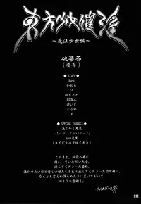 [CHIRIAKUTA] Touhou Shoujo Saiin ~Mahou Shoujohen~ Reimu (ENG) =Wrathkal+Afro Thunda=