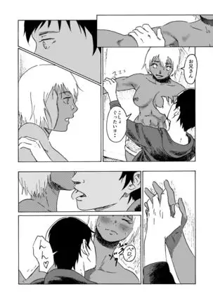 Macho Uri no Shoujo