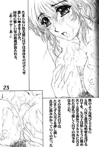 (C60) [AXZ (Various)] Under Blue 04