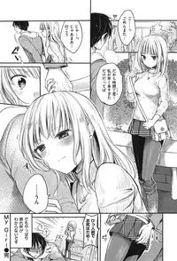 [Hinahara Emi] Amaenbo
