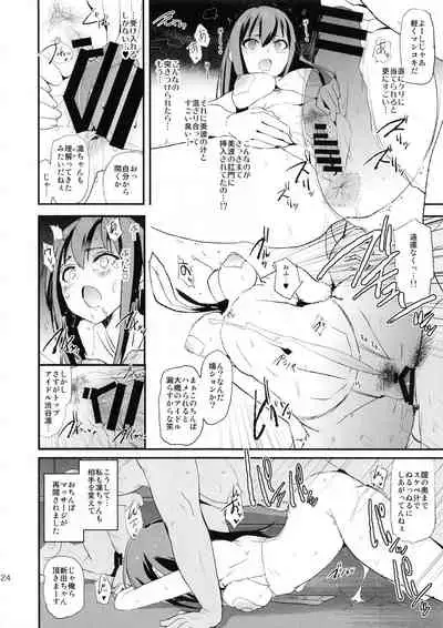 (C97) [Yami ni Ugomeku (Dokurosan)] Shibuya Rin, Nitta Minami to Saimin - Dosukebe Nitta Minami no papa (THE IDOLM@STER CINDERELLA GIRLS)