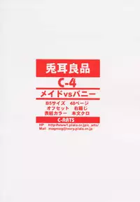 (C60) [C-Arts (Magu Shunichi)] C-4 Maid vs Bunny