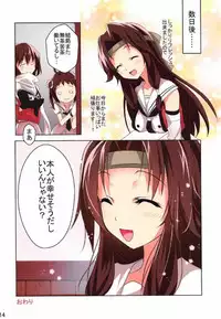 (Koube Kawasaki Zousen Collection 4) [Panda Cotta (Sasakuma Kyouta)] Jintsuu to Hamabe de Arekore Shitai!! (Kantai Collection -KanColle-)