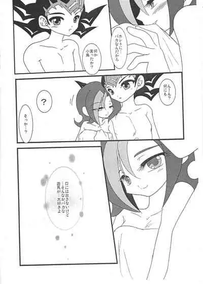 (C84) [Planetary (Hoshiduki Akira)] Yamikawa-san ni Kiku Yoru no Duel Shinan (Yu-Gi-Oh! ZEXAL)