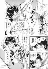 [Chikaishi Masashi] Goukan Hanzai - Rape Crime