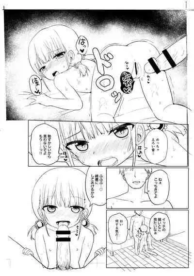 Suki dakara Ecchi shite mo Ii yo ne - I like you, so we can have sex.