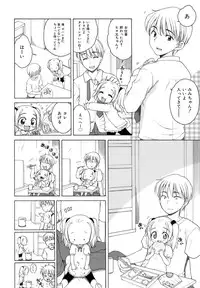 [Inuboshi] Ojohsama no Himitsu - The Secret of the Young Lady