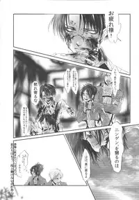 (C84) [Uzigaya (Various)] EreBoko (Shingeki no Kyojin)