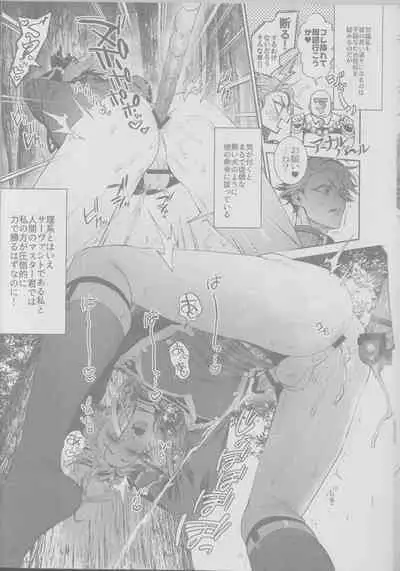 Koutei, inu ni otsu