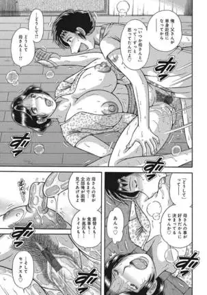 Etsubo ~Soukan Ai ni Oborete~