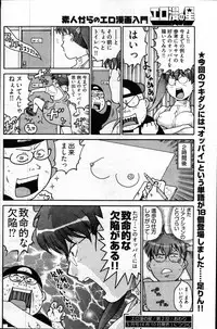 Young Comic 2007-04