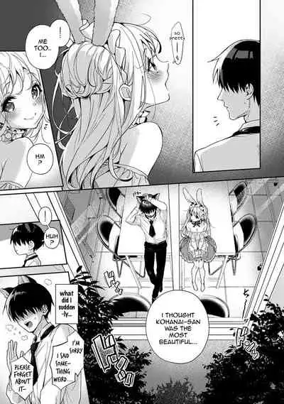 Amaama Koakuma | Sweet Sweet Little Devil