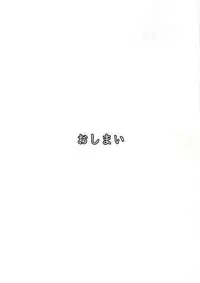 (C89) [ParadiseGom (Gorgonzola)] Honban nashi! Feather Touch Hajime-chan (Gatchaman Crowds)