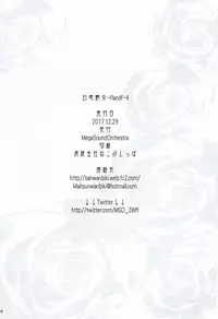 (C93) [MegaSoundOrchestra (Sanwaribiki)] Gensou Enkou ~RandF~ II (Touhou Project)