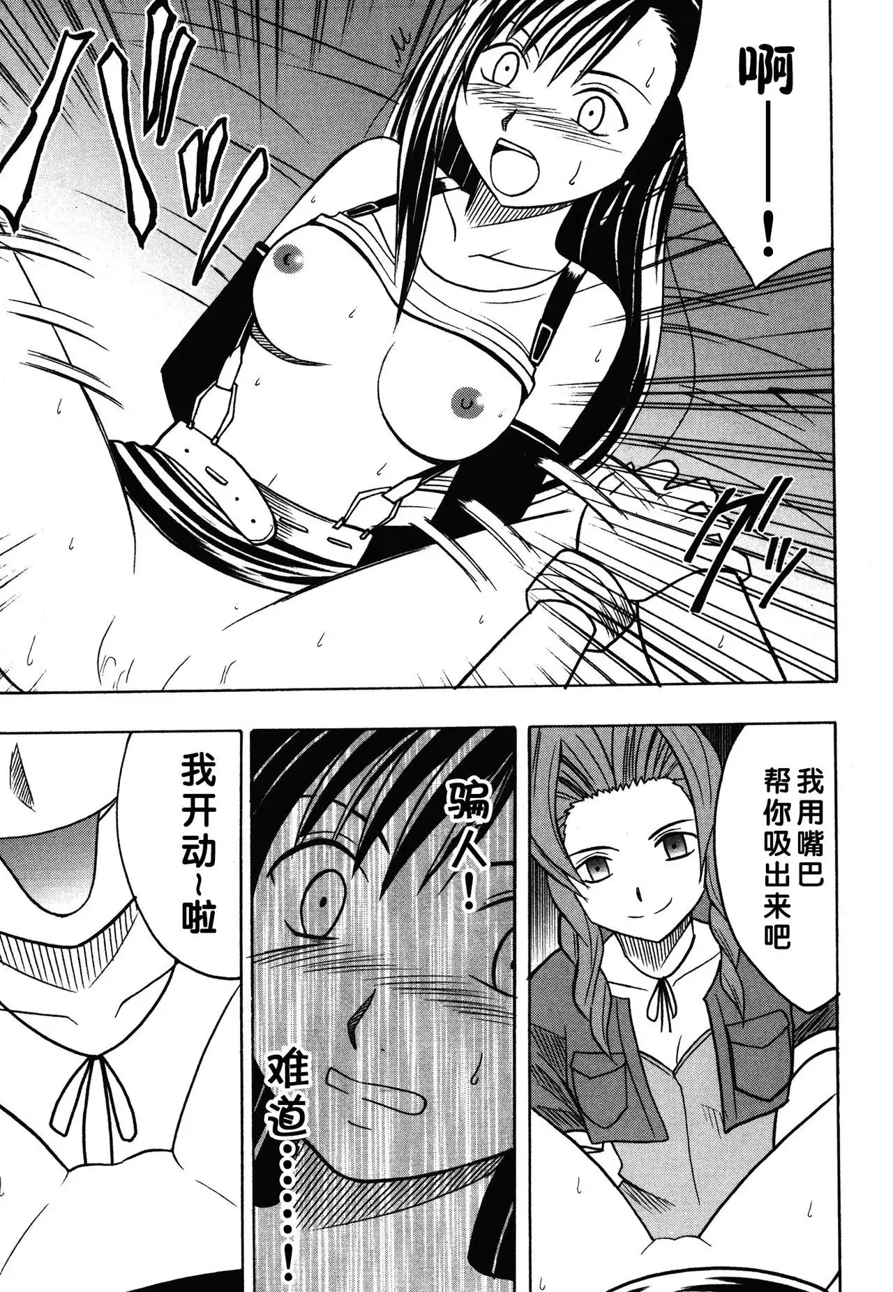 Kaikan Soushuuhen