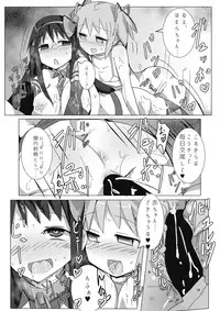 [Gedoudan (Gedou Danshaku)] Madoka to Madoka no Akuma Ibunroku (Puella Magi Madoka Magica) [Digital]