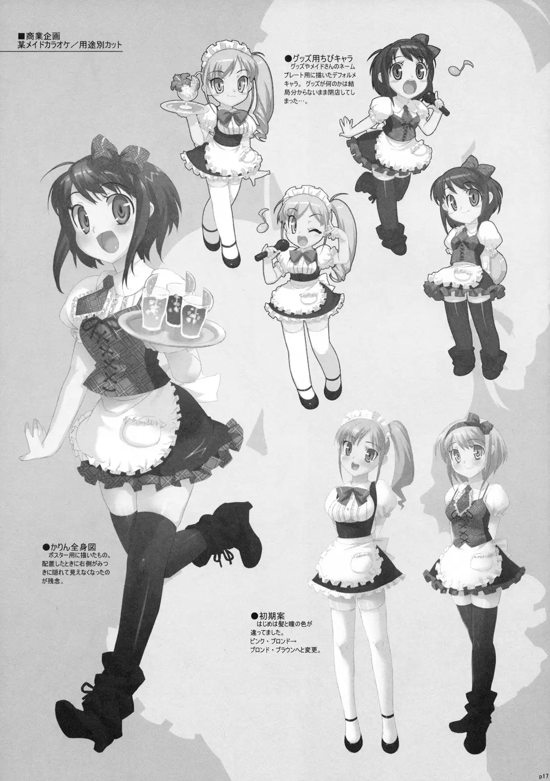 Takuji Hon {doujin-moe.us}