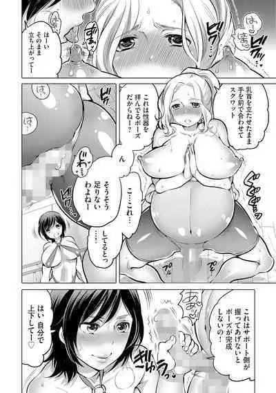 [Inochi Wazuka] Futanari Onee-chan wa Bokura no Omocha - FUTANARI SISTER IS OUR TOYS [Digital]