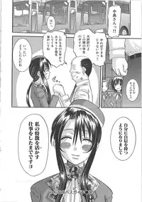 [Fujisawa Hisa] Erocchi Wakaokusama