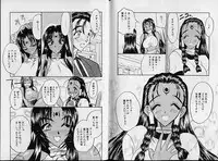 [Aura Seiji] Gakuen Maria