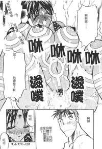 [Aura Seiji] Gakuen Maria [Chinese]