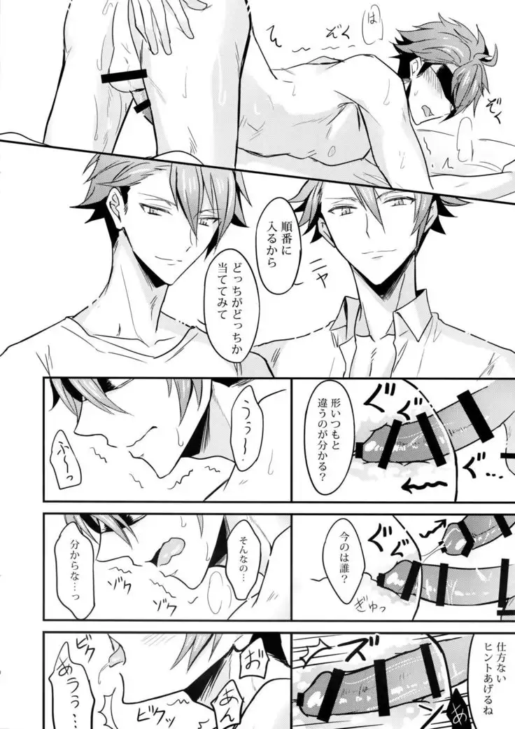 Ryuu no Suke Tora ian Guru