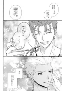 [Altopia (Alto)] Archer wa Ore no Yome (Fate/stay night)