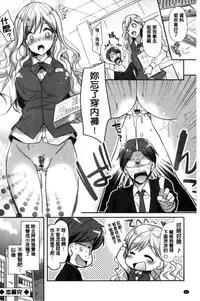 [Katase Nano] M-kei Kanojo Choukyou Seikatsu - Masochism Girls' Sexual Training Life [Chinese]
