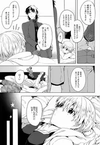 (HaruCC18) [WORLD BOX, Bons (Yuu, Sumeragi Sora)] Will You Make Love? (Fate/stay night)