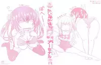 [Arsenal] I, My, Me, Mine [English] {Lunatic Translations, Tigoris Translates} [Decensored]