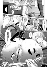 [Nanatsu no Kagiana (Nanakagi Satoshi)] Toritate Namaniku!! (Boku wa Tomodachi ga Sukunai) [Digital]