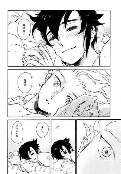 (Seishun Cup 6) [Pantu to Kutsushita (Pantu)] Gay to Nonke no Sennichi Sensou 2 (Inazuma Eleven)