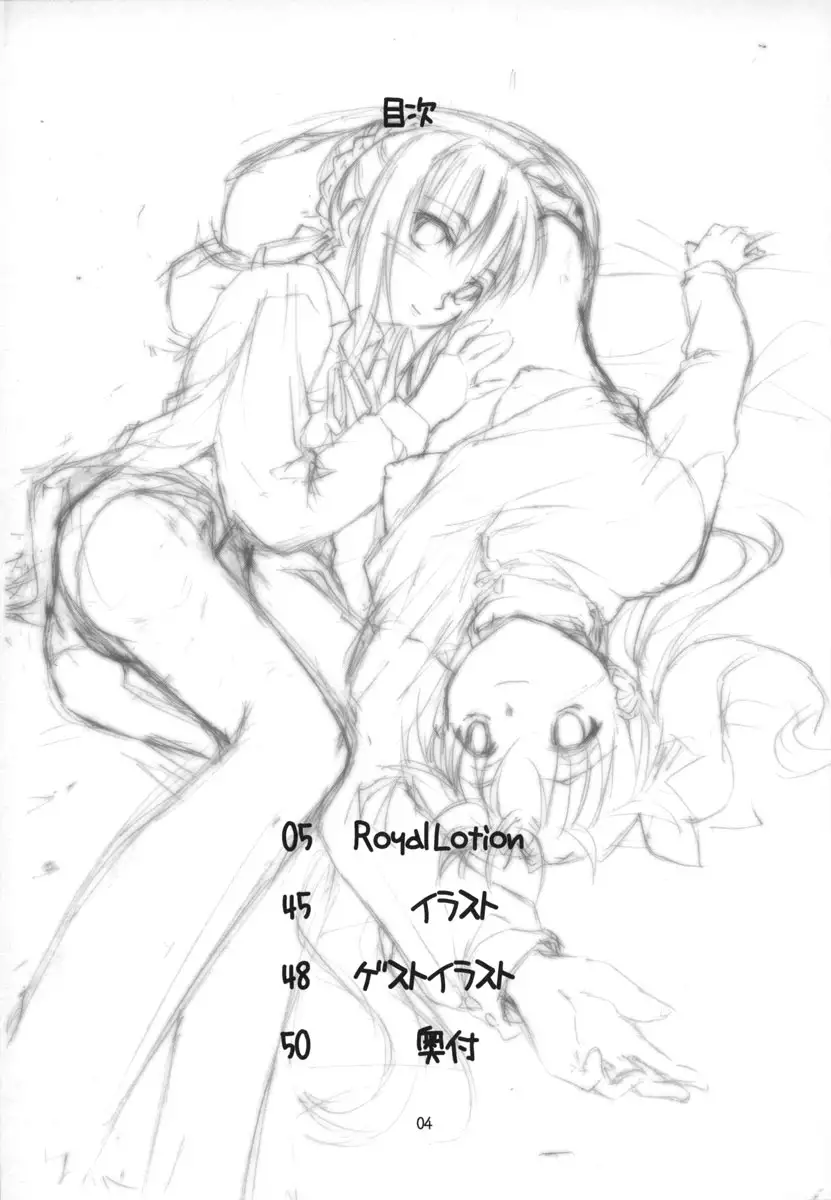 Royal Lotion