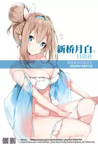 (C89) [Once Only (Momofuki Rio, Nekoi Hikaru)] Shinkai no Musume ga Nikushokukei! (Kantai Collection -KanColle-) [Chinese] [新桥月白日语社]