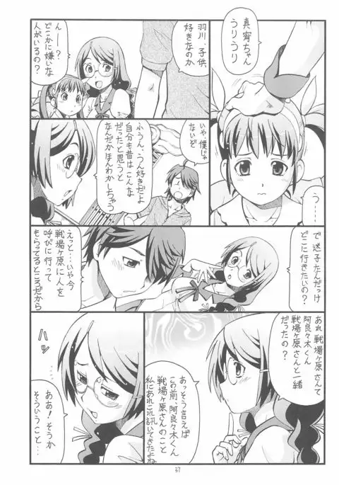 Chotto H na Toremonogatari