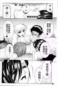 [Yasuhara Tsukasa] Ore ga 4-nin no Oneesan ni Share-sareru Koto ni Natta Ken [Chinese]