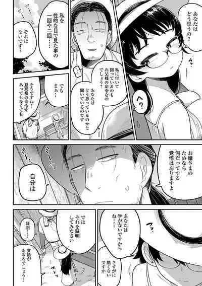 COMIC Mate Legend Vol. 52 2023-08