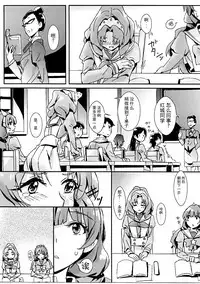 (Rainbow Flavor 14) [Keruto (Yanagi Hareta)] That's Also Happy!? (Go! Princess PreCure) [Chinese] [CE家族社]