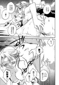 [Ahiru Okano] Mikakunin Osananajimi Vol 1