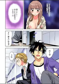 Gaticomi Vol. 82